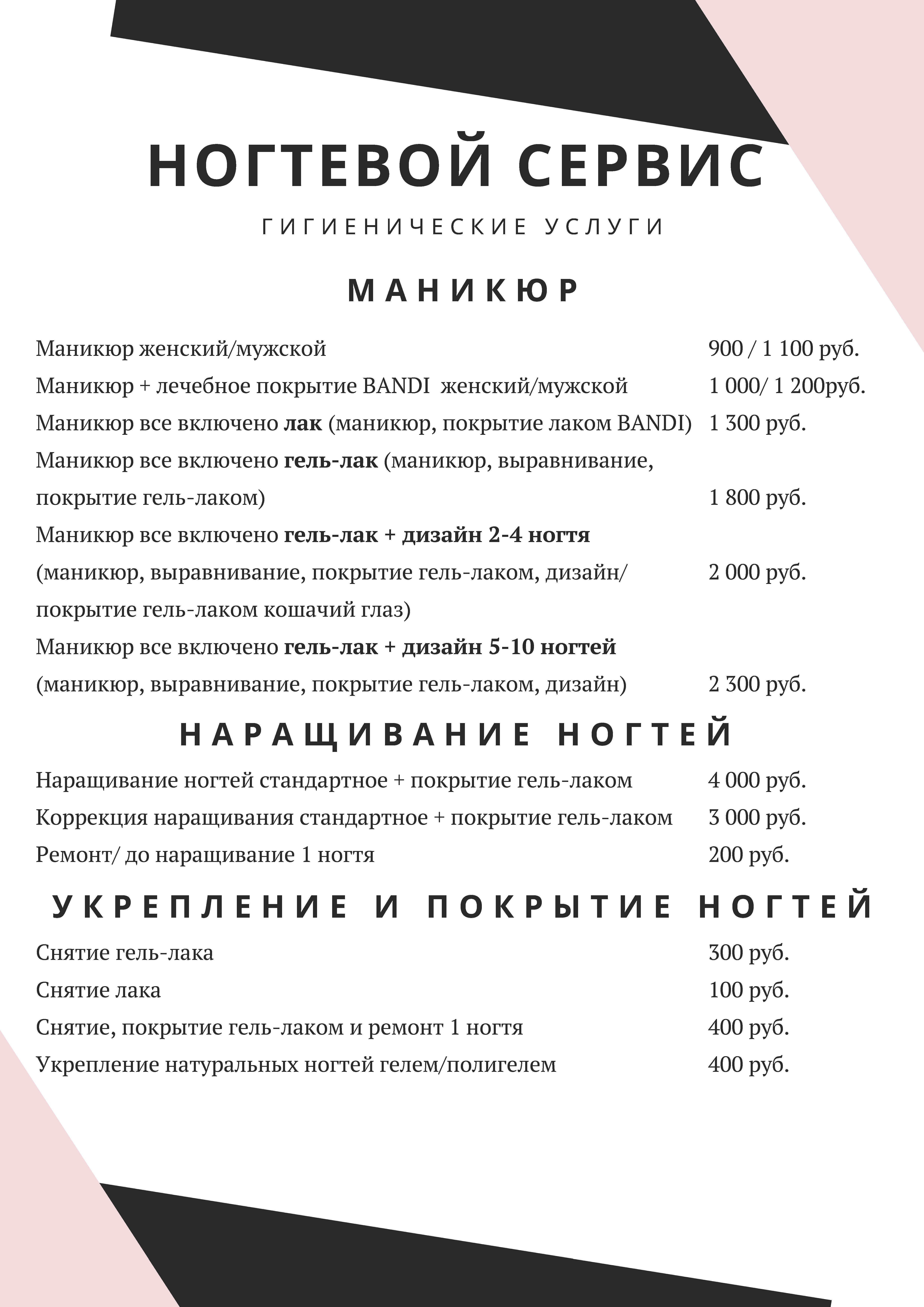 Прайс 1